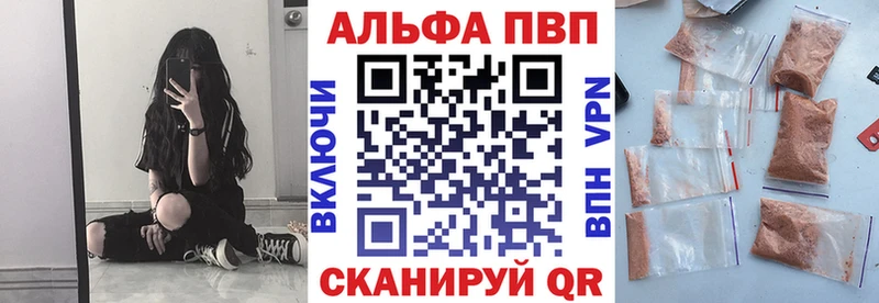 Alfa_PVP Crystall  гидра зеркало  Сосенский 