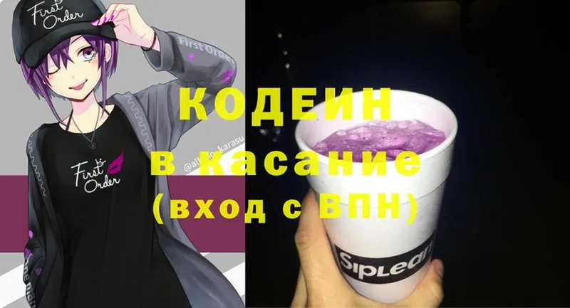 где купить наркоту  Сосенский  Кодеин Purple Drank 