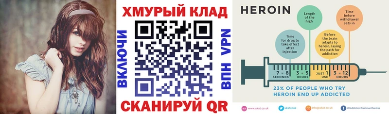ГЕРОИН герыч  Сосенский 