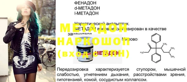 метадон Нефтегорск