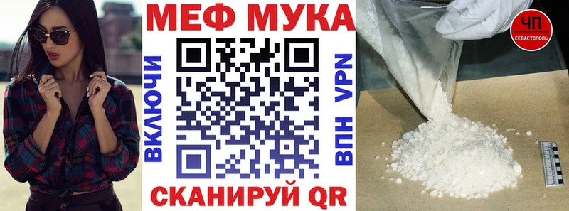 МЕФ кристаллы  где продают наркотики  Сосенский 