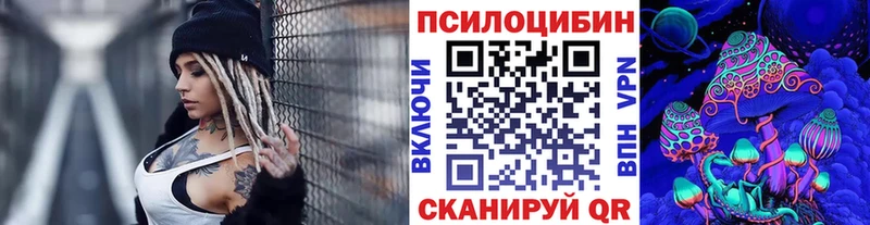 Псилоцибиновые грибы прущие грибы  МЕГА вход  Сосенский 